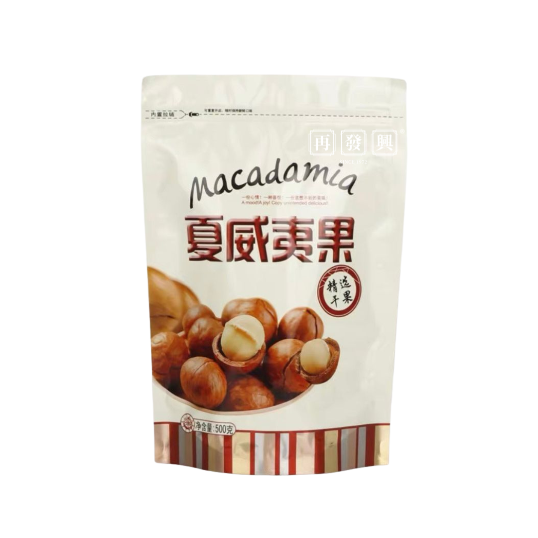Roasted Macadamia Nut in Shell 夏威夷豆带壳 