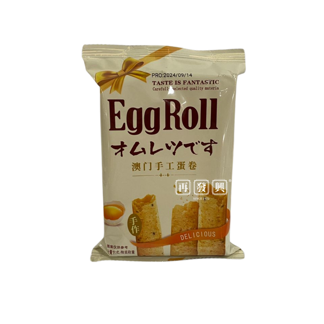 Macao Egg Roll 澳门手工蛋卷 40g