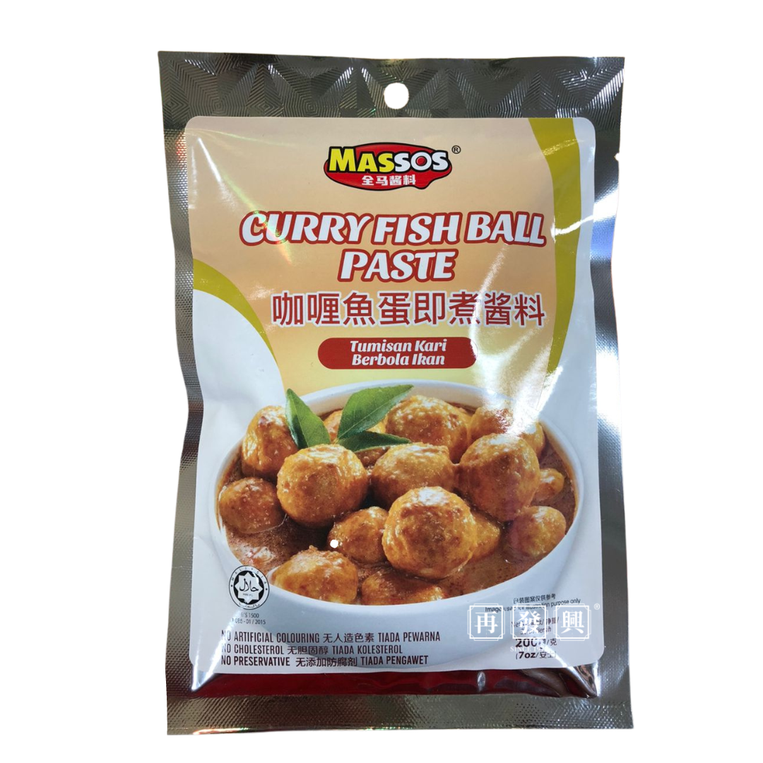 Massos Curry Fish Ball Paste 咖喱鱼蛋即煮酱料 200g