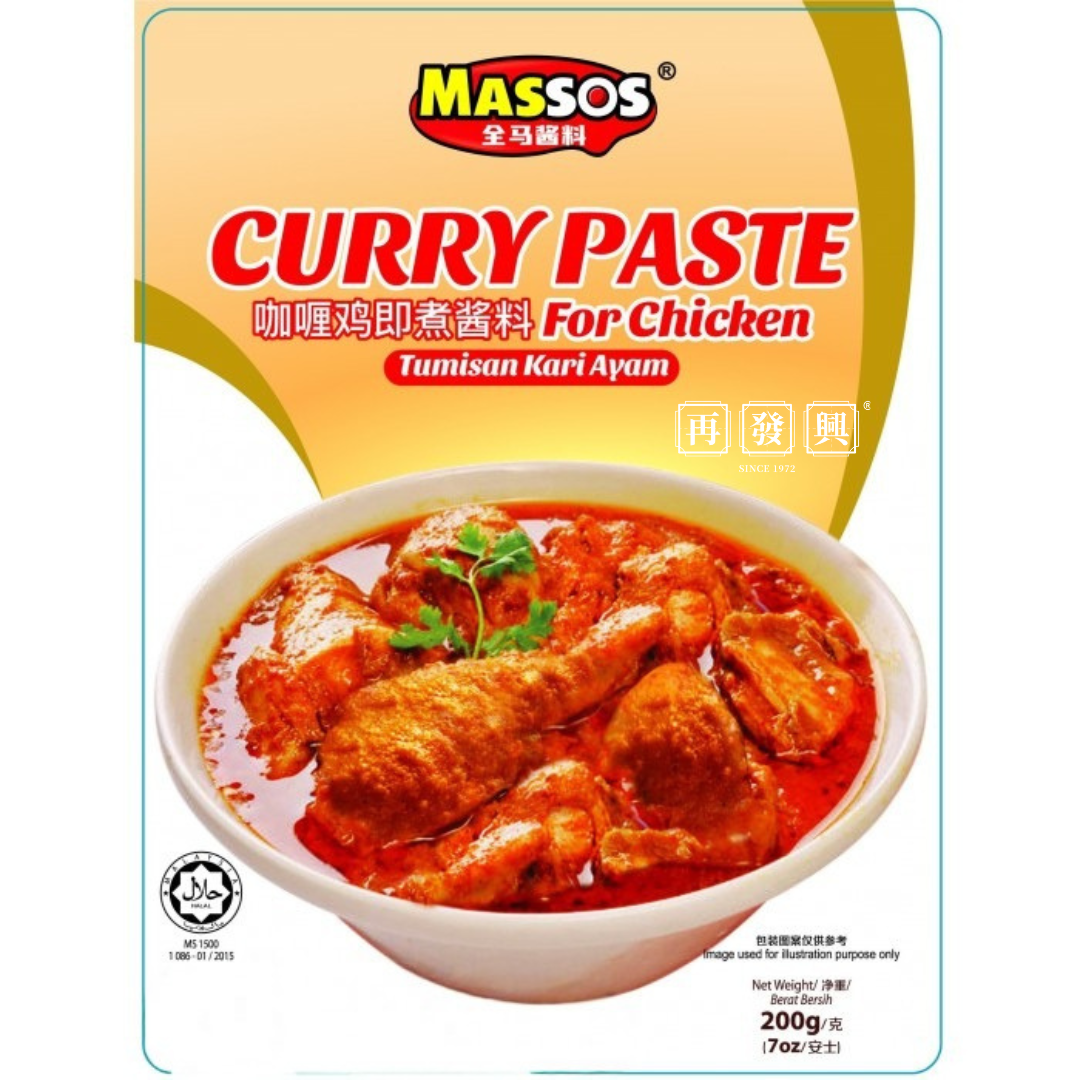 Massos Curry Paste For Chicken 咖喱鸡即煮酱料 200g