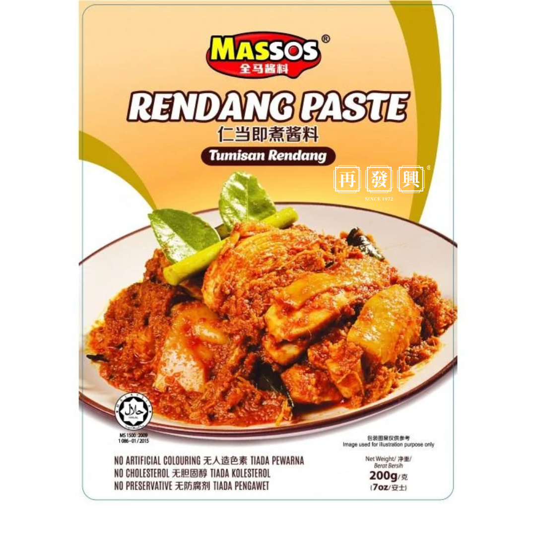 Massos Rendang Paste 仁当即煮酱料 200g