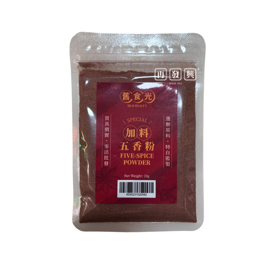 Memori Five-Spice Powder 舊食光加料五香粉