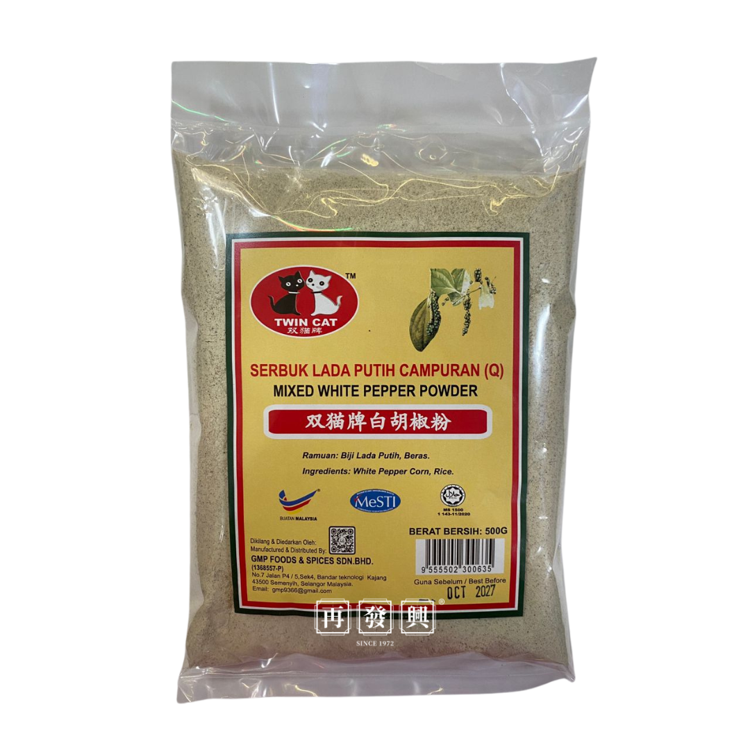 Twin Cat Mixed White Pepper Powder 双猫牌白胡椒粉
