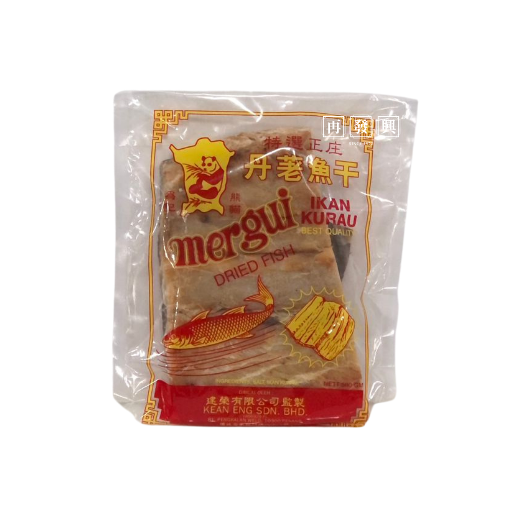 Panda Brand Mergui Kurau Salted Fish 熊猫牌丹荖魚干咸鱼肉 500g (Best Quality)
