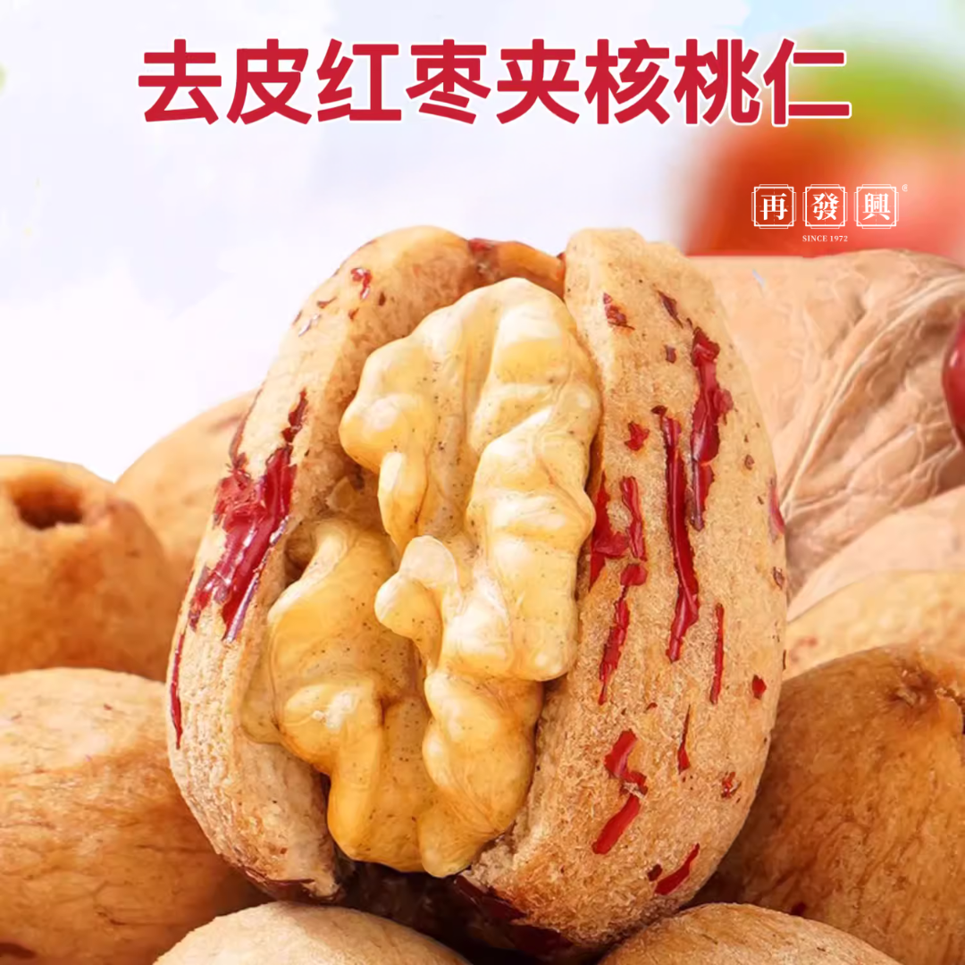 Pitted Jujube With Walnuts 去皮枣夹核桃 120g