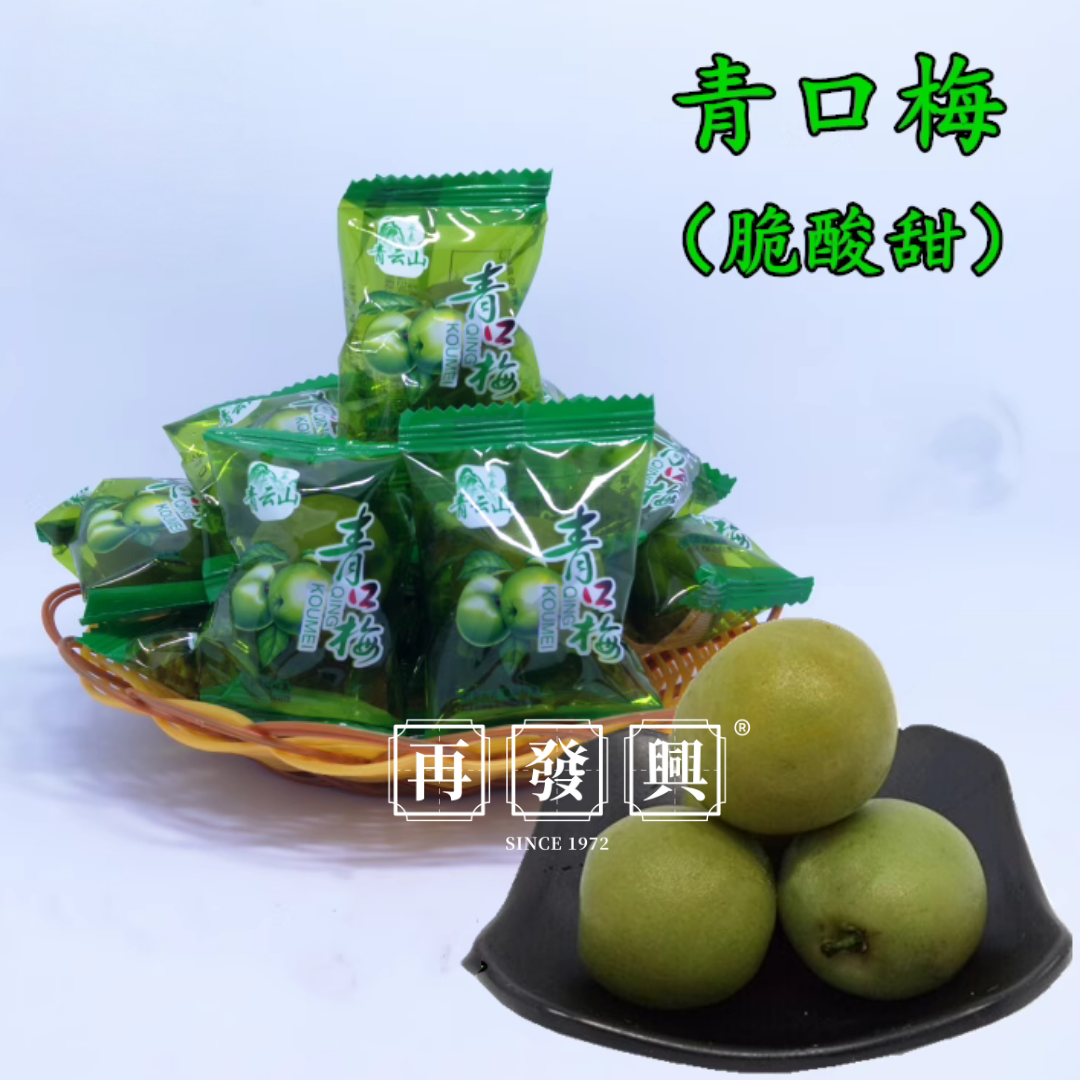 Crispy Green Plum 爽口青口梅 300g