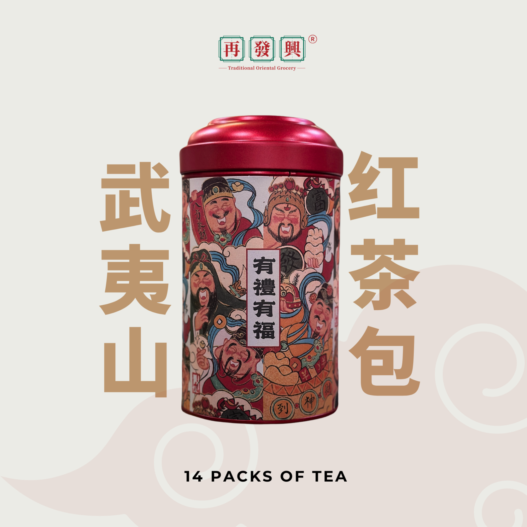 Wu Yi Shan Red Tea Gift Set 