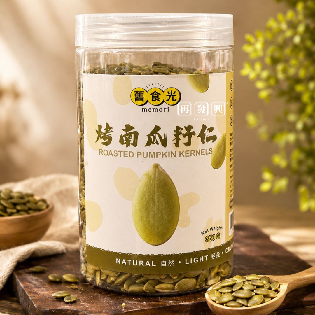 Memori Roasted Pumpkin Kernels 舊食光烤南瓜籽仁 350g