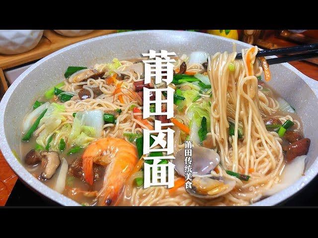 Mdaren Pu Tian Lu Noodles 面大人 莆田卤面 183g