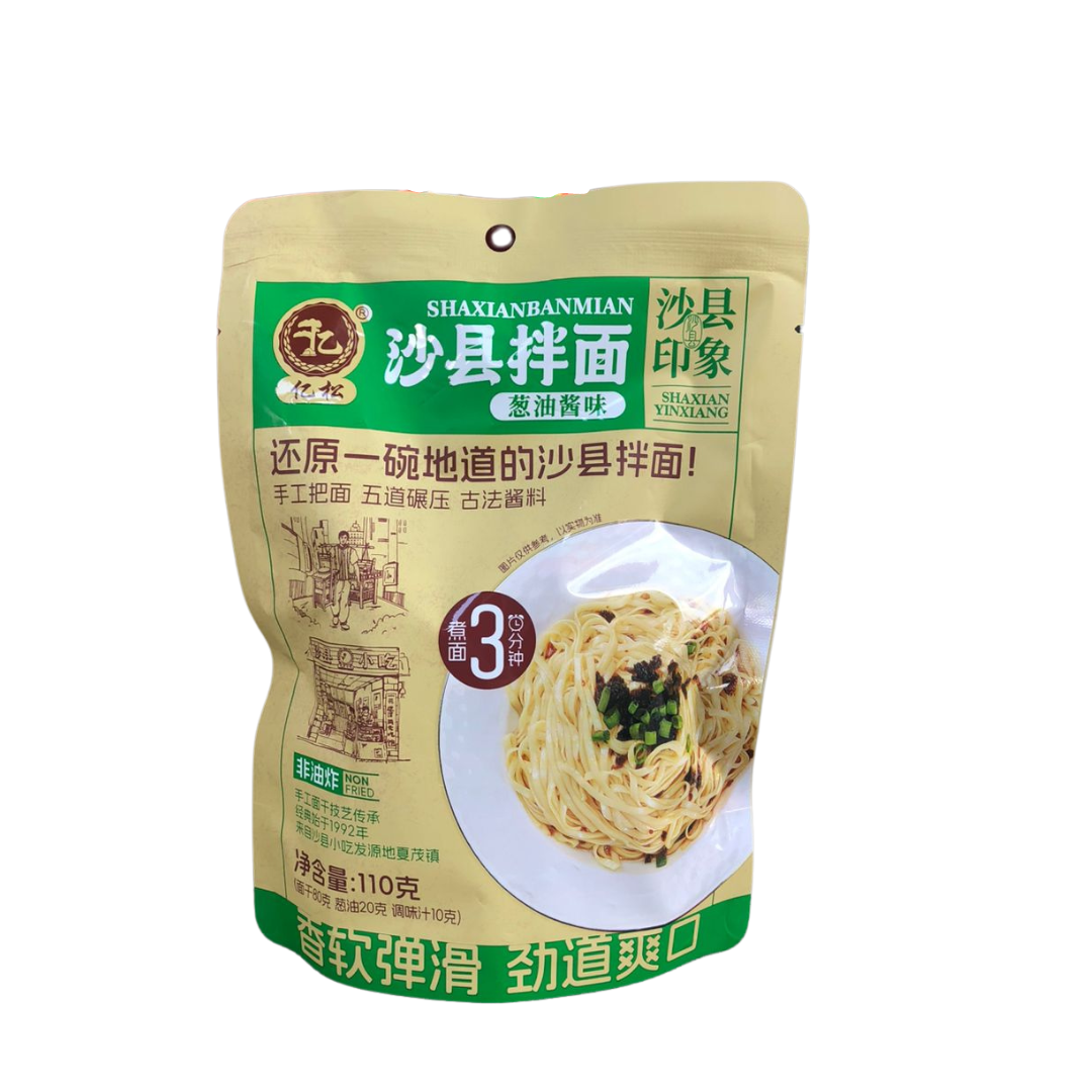 Yi Song Sha Xian Ban Mian 亿松 沙县拌面 (Scallion soy sauce 葱油酱油) 110g