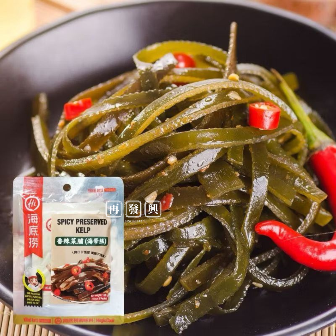 Hai Di Lao Spicy Preserved Kelp 海底捞香辣菜脯海带丝 150g (50g x 3pack)