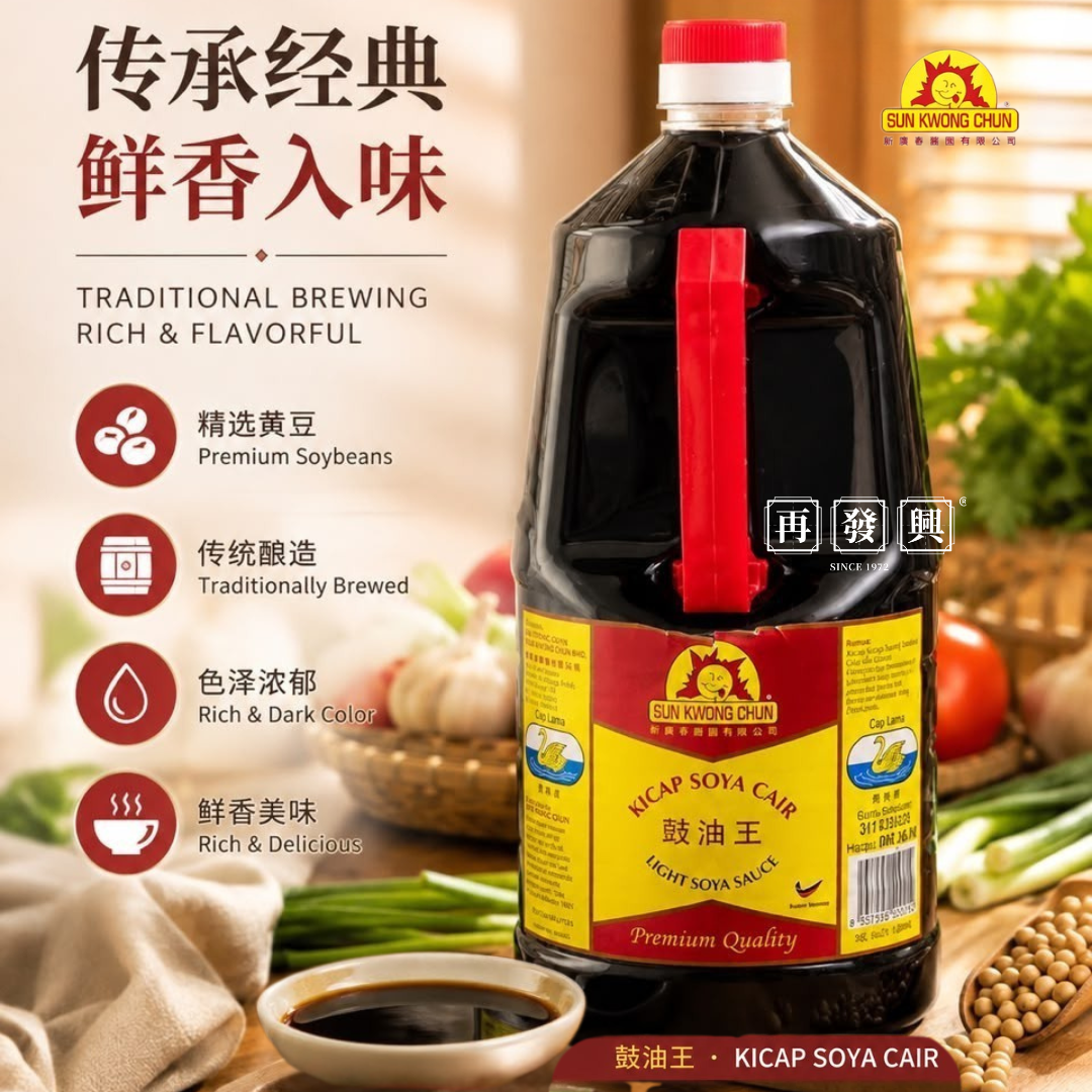 SunKwongChun Light Soya Sauce 新廣珍豉油王 2.8L