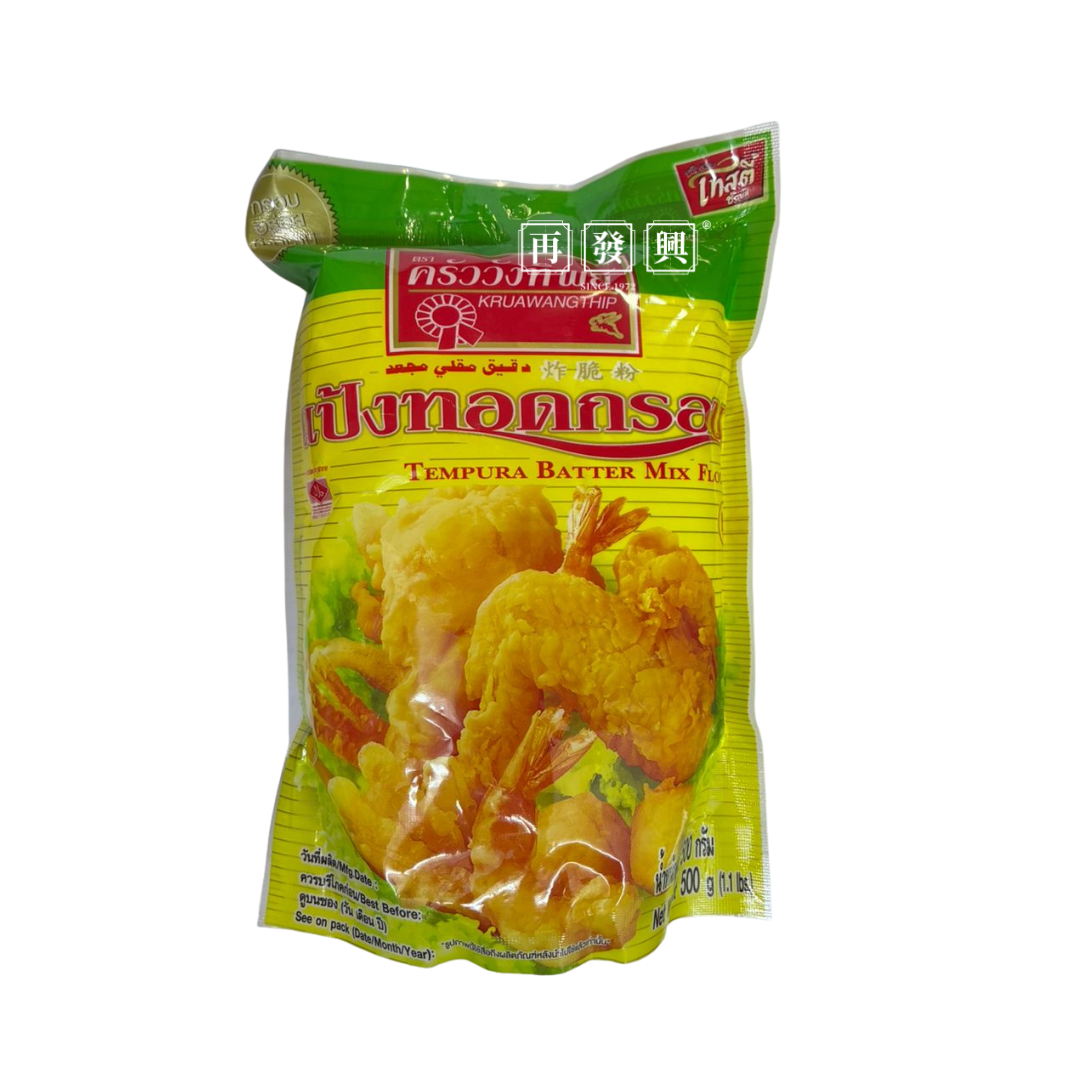 Kruawangthip Tempura Batter Mix Flour 炸脆粉 500g