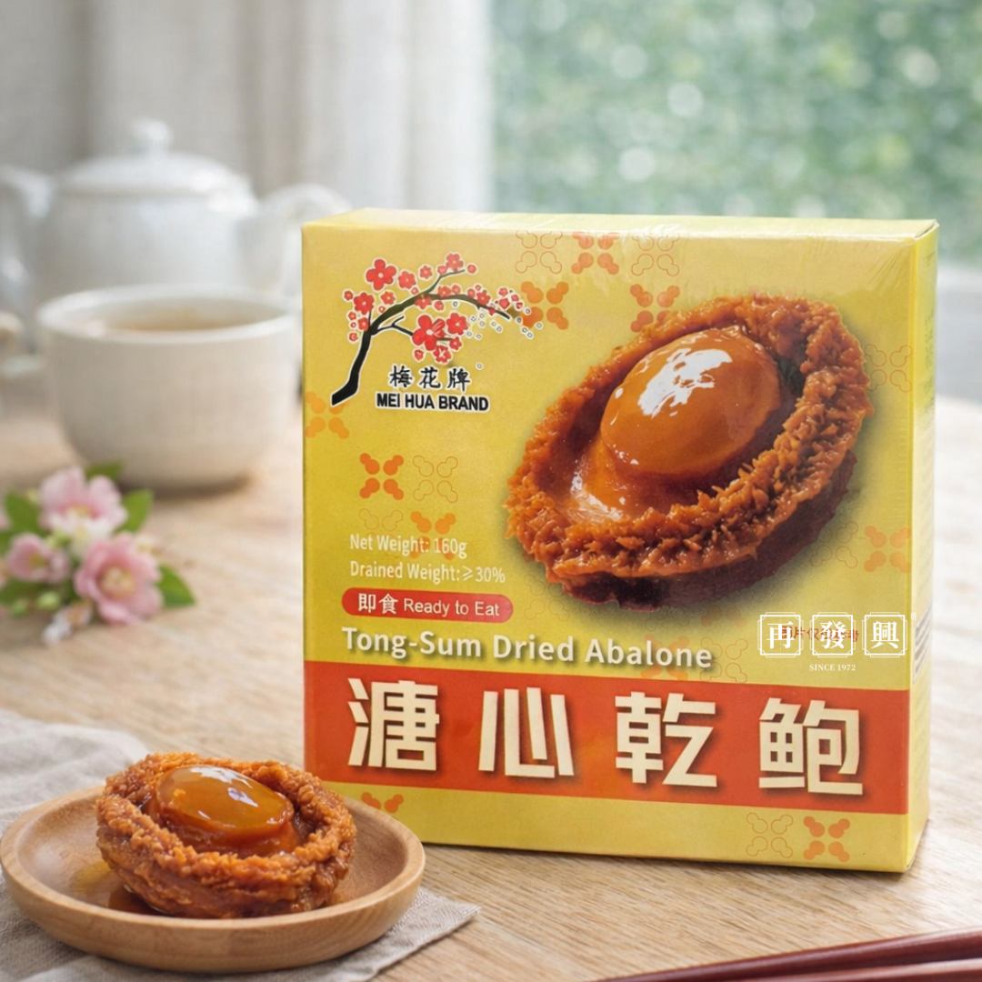 1pcs Tong-Sum Dried Abalone 1粒溏心乾鲍 ( Ready To Eat )