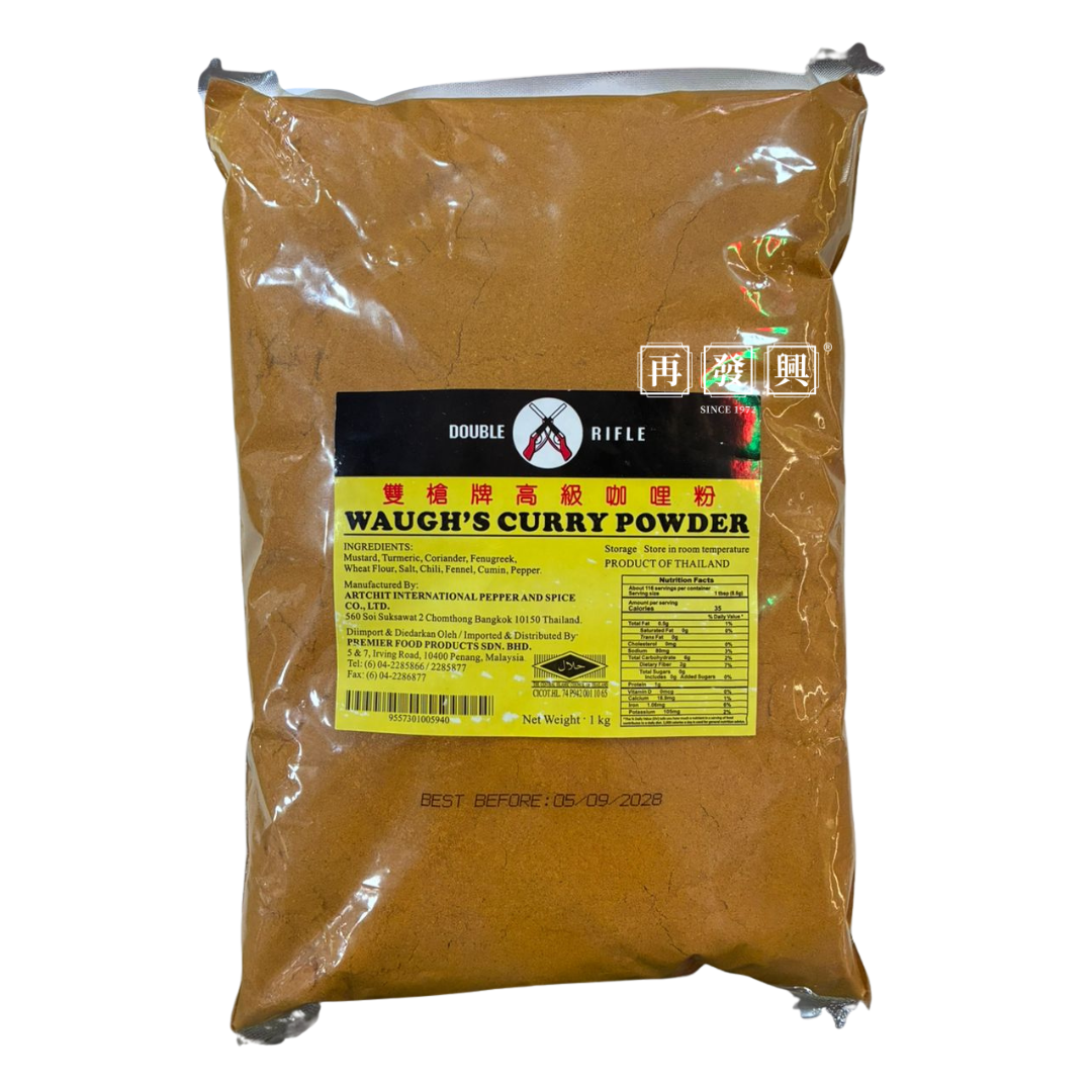 Double Rifle Waugh's Curry Powder 双枪牌高级咖喱粉 1kg