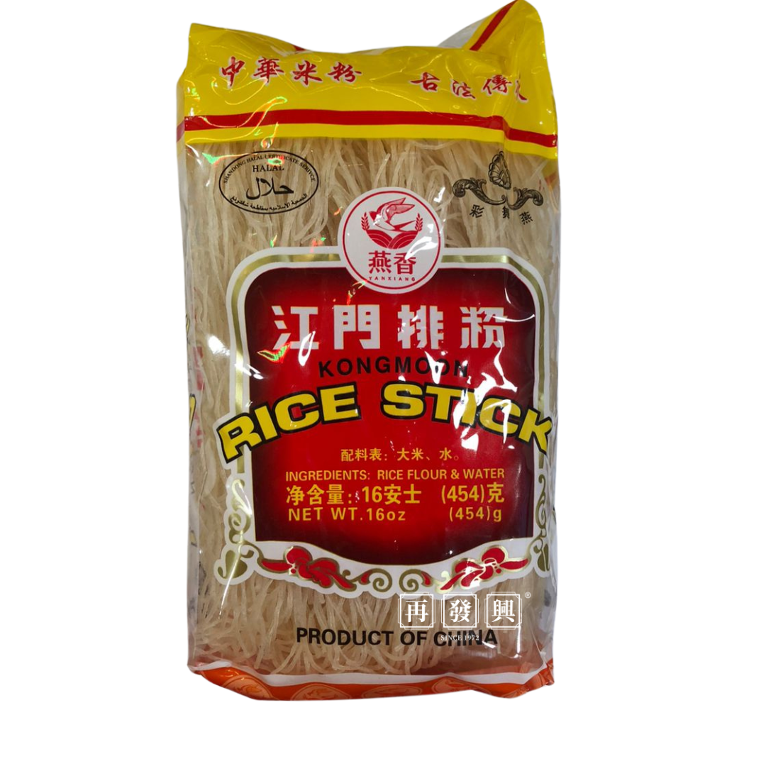 Yan Xiang Jiang Men Rice Vermicelli 江门米粉 454g