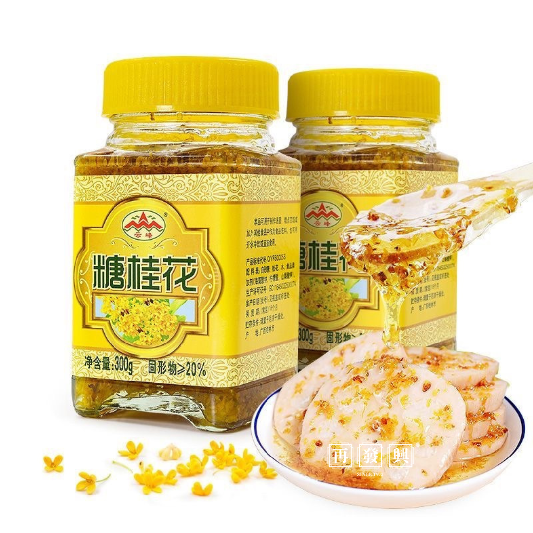 Yun Feng Sweet Osmanthus Paste 云峰糖桂花 300g