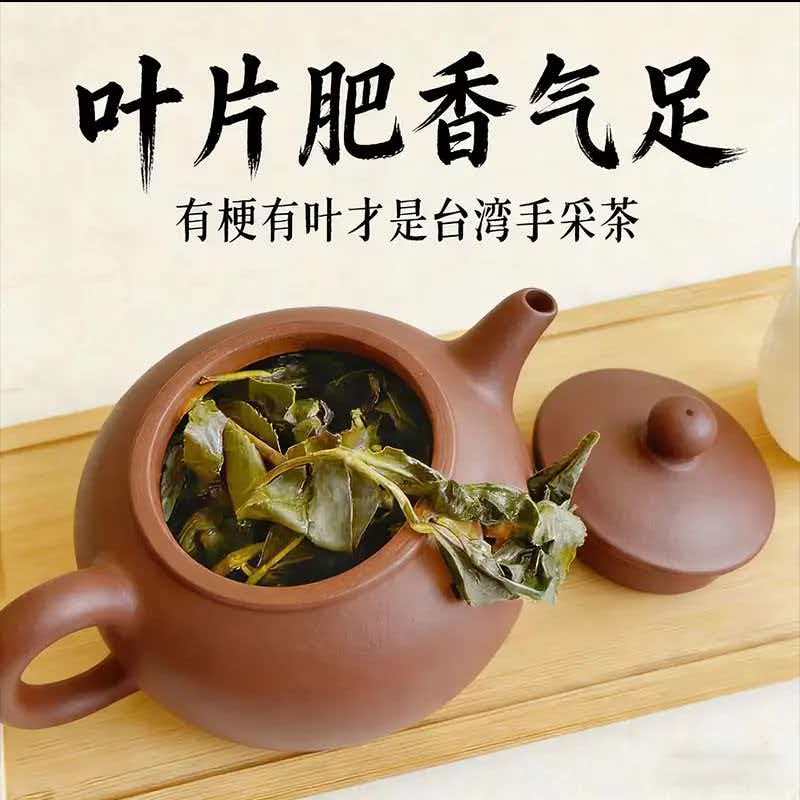 大禹岭乌龙茶