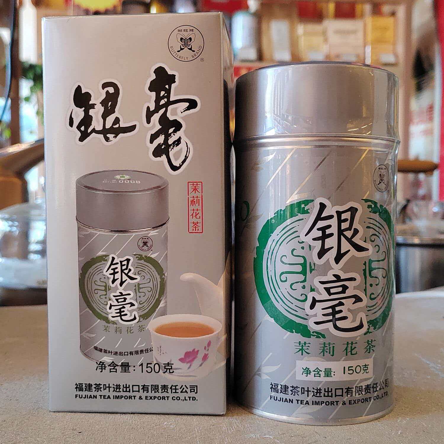 茉莉花茶