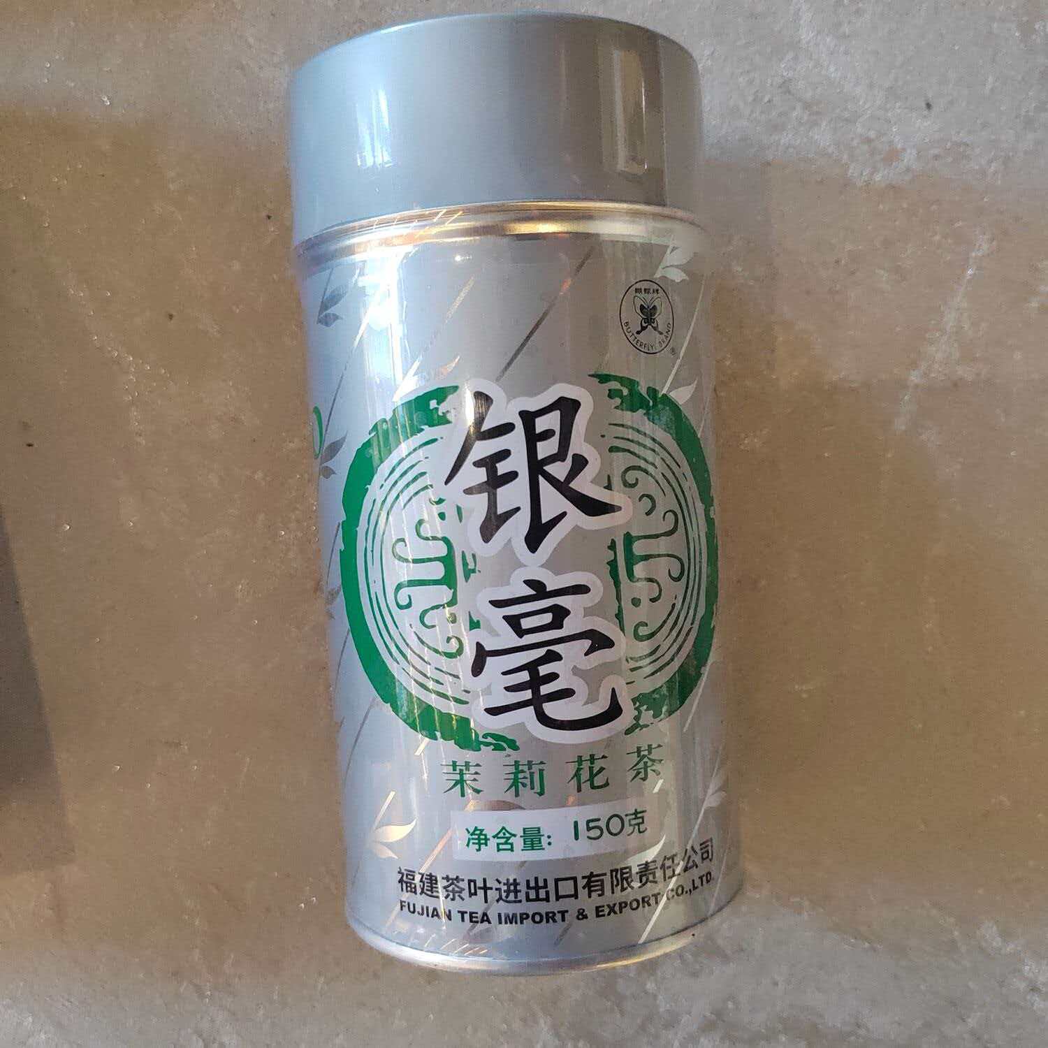 茉莉花茶