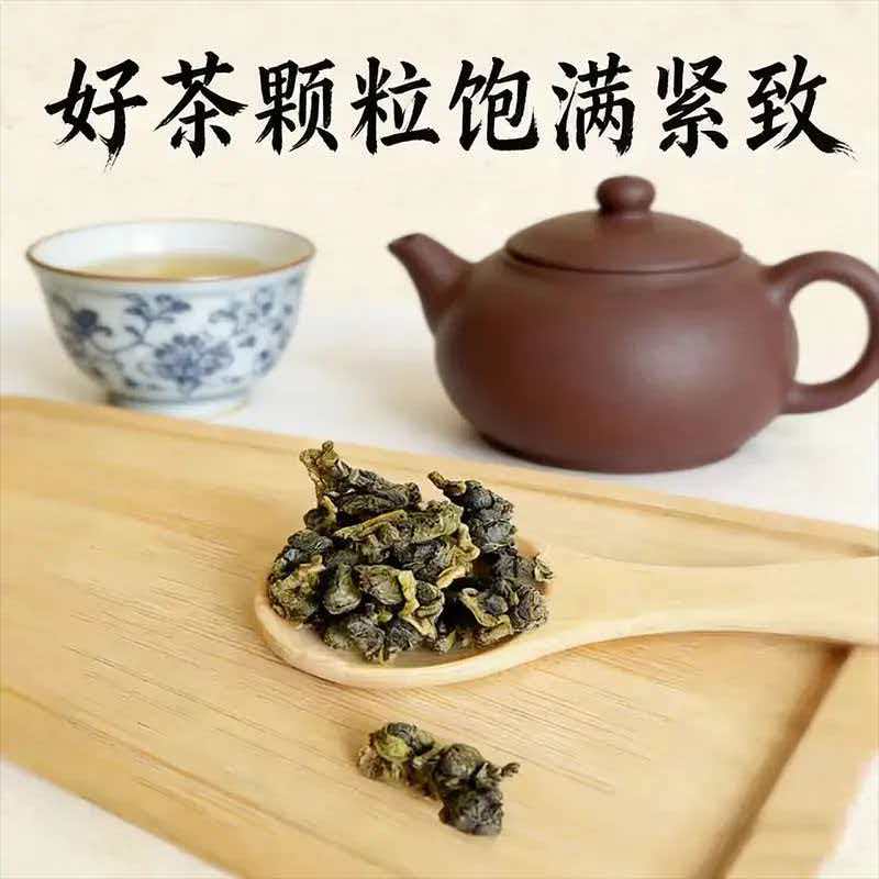 大禹岭乌龙茶