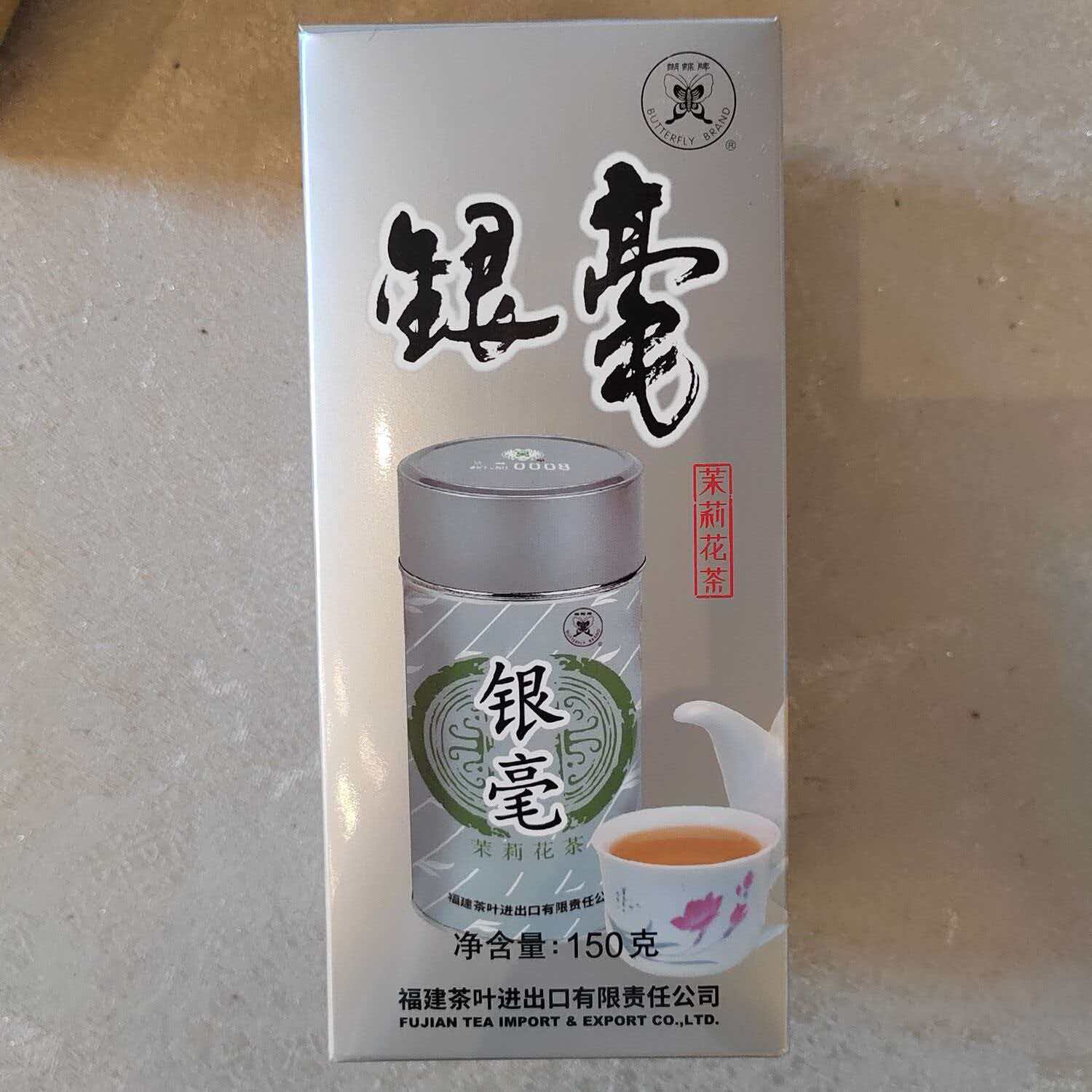 茉莉花茶
