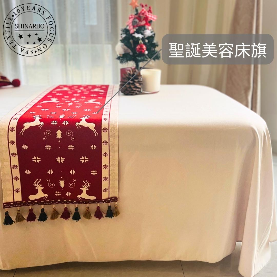 圣诞款床旗|美容床配件|Christmas Bed Runner|Bedding Set Accessary