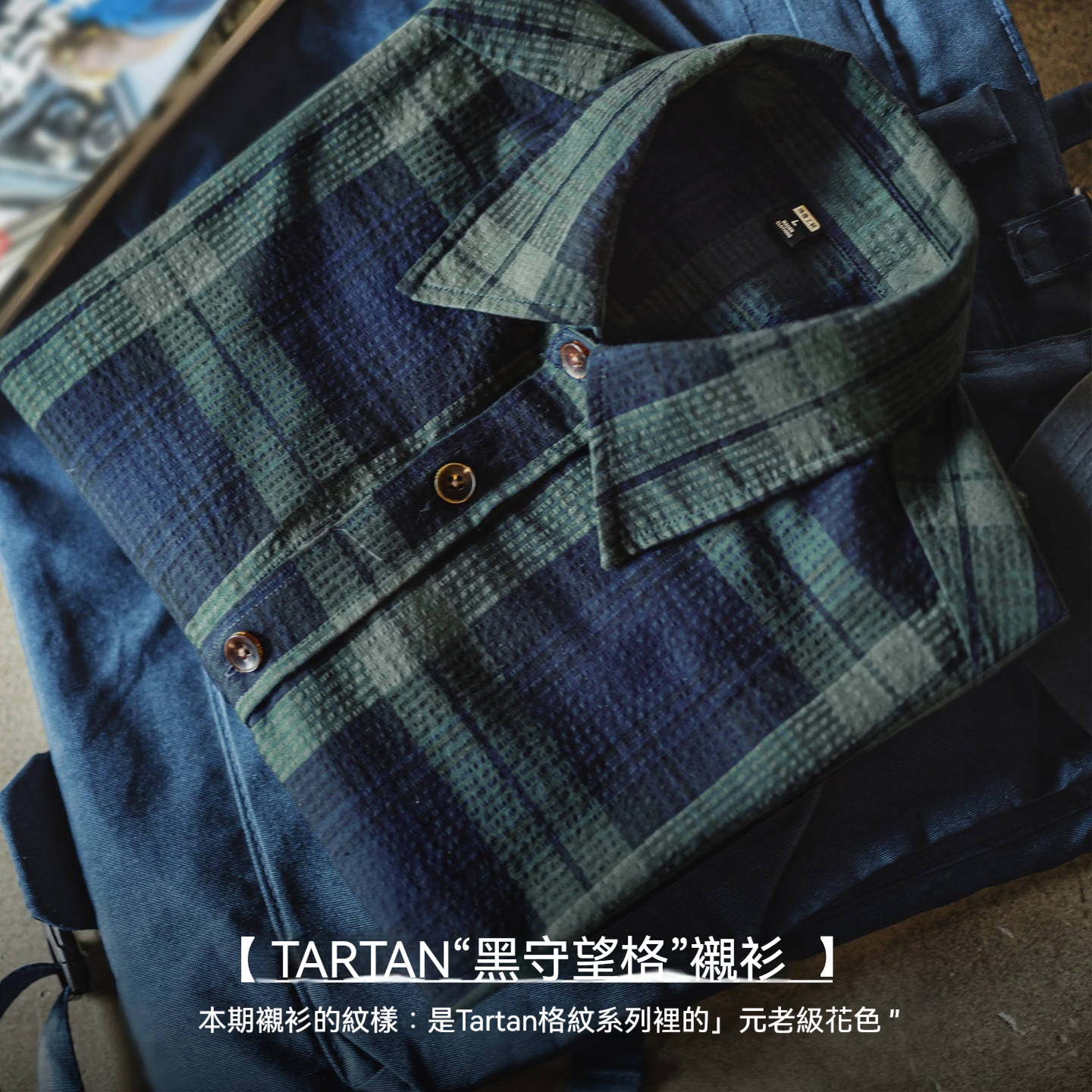 美式復古藍綠色格子襯衫外套純棉肌理感長袖薄款襯衣男秋