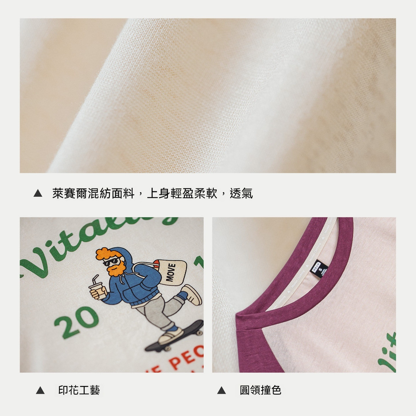 美式萊賽爾圓領撞色插肩修身顯瘦印花長袖T恤打底衫上衣女春