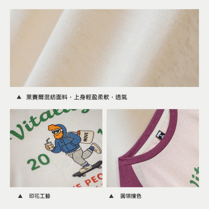 美式萊賽爾圓領撞色插肩修身顯瘦印花長袖T恤打底衫上衣女春