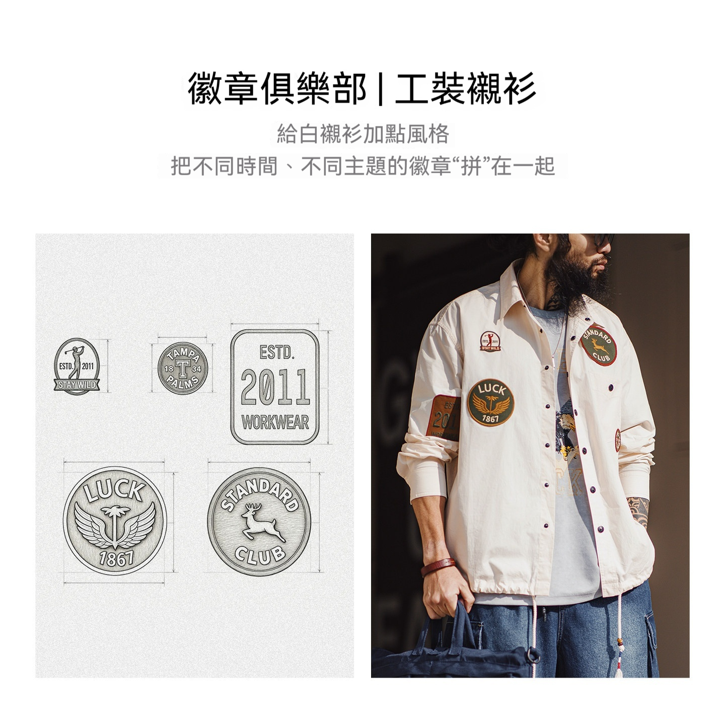 美式章仔刺繡長袖襯衫外套薄款白色口袋拼接襯衣夾克男春