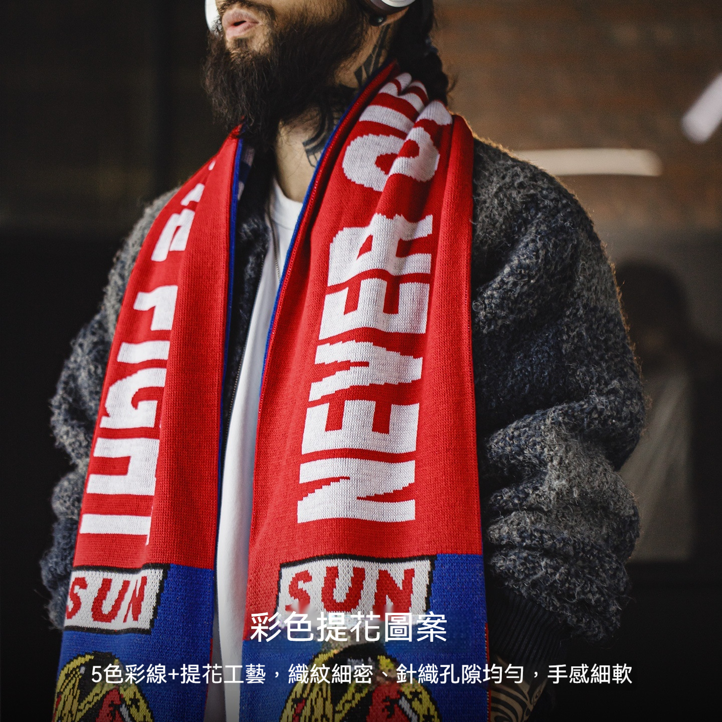 美式紅色流蘇球迷圍巾披肩保暖長款針織圍脖男式秋冬季