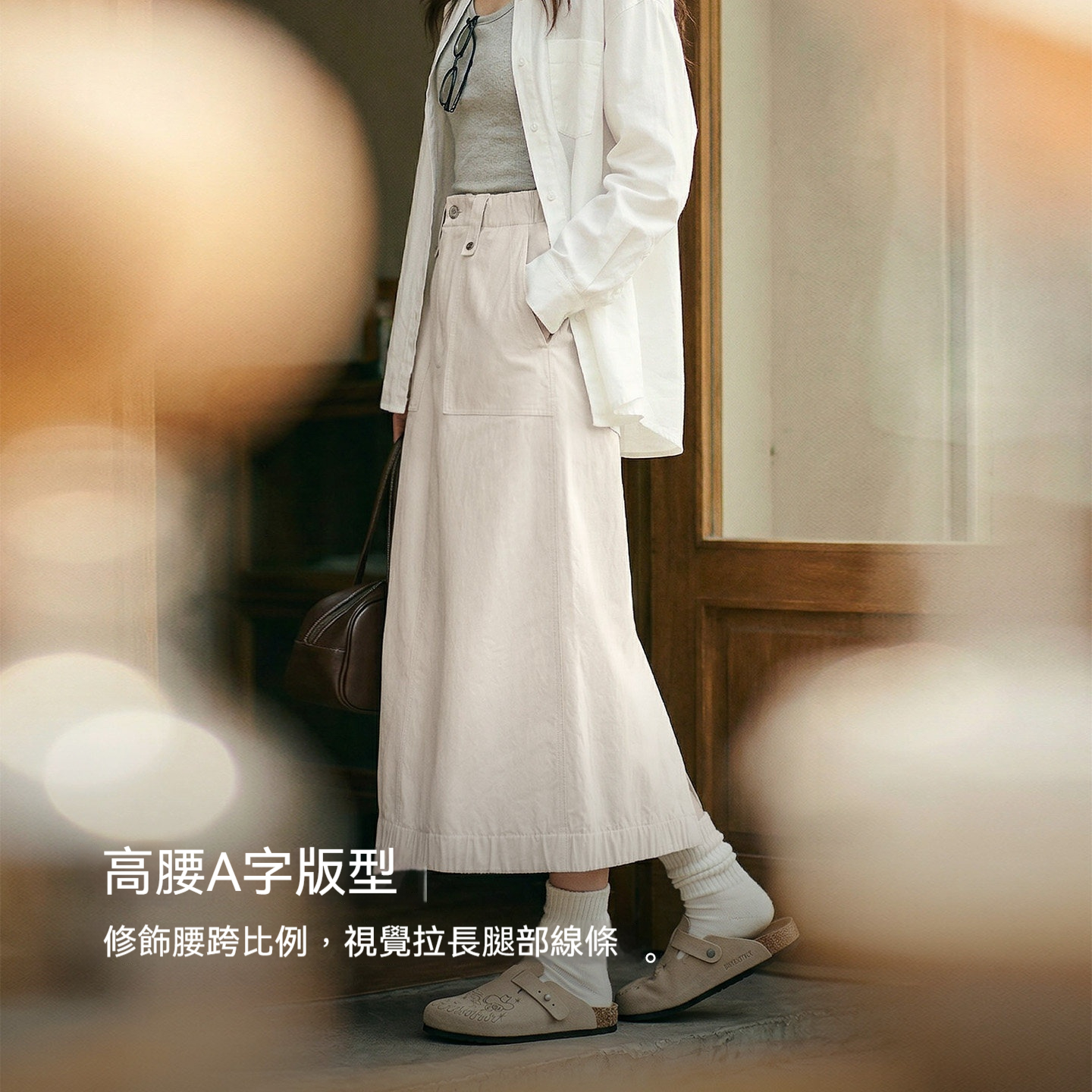 復古米白色高腰垂感顯瘦休閒A字版後開叉直筒工裝半身裙女