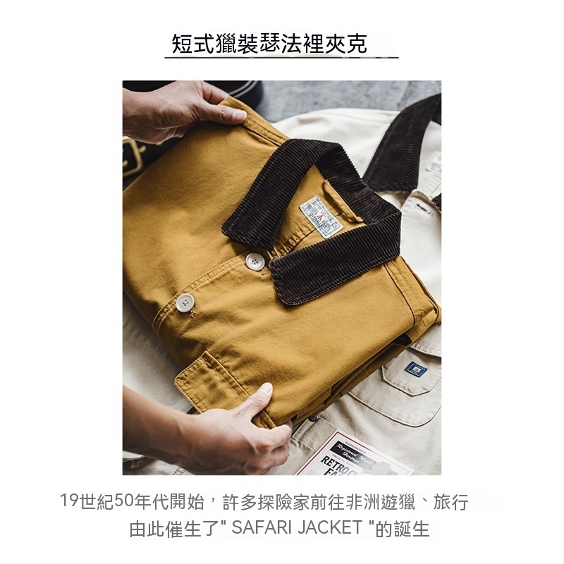 美式復古Safari Jacket夾克阿美咔嘰翻領獵裝外套男春-Retro's Wear