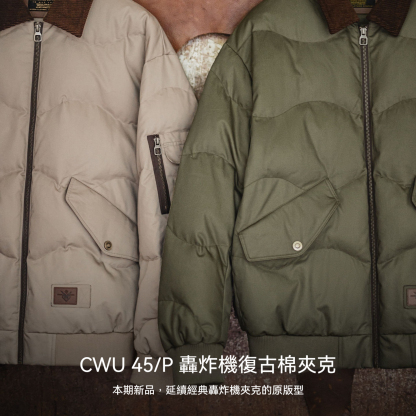 美式復古CWU45P飛行夾克短款翻領保暖轟炸機棉服外套男冬