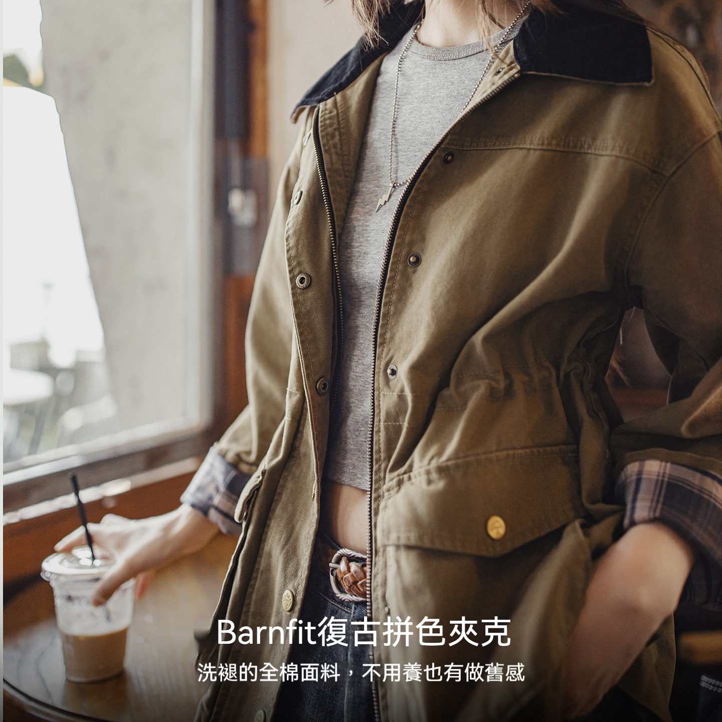 復古卡其撞色巴恩風翻領寬鬆收腰派克工裝夾克外套上衣女士秋