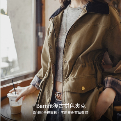 復古卡其撞色巴恩風翻領寬鬆收腰派克工裝夾克外套上衣女士秋