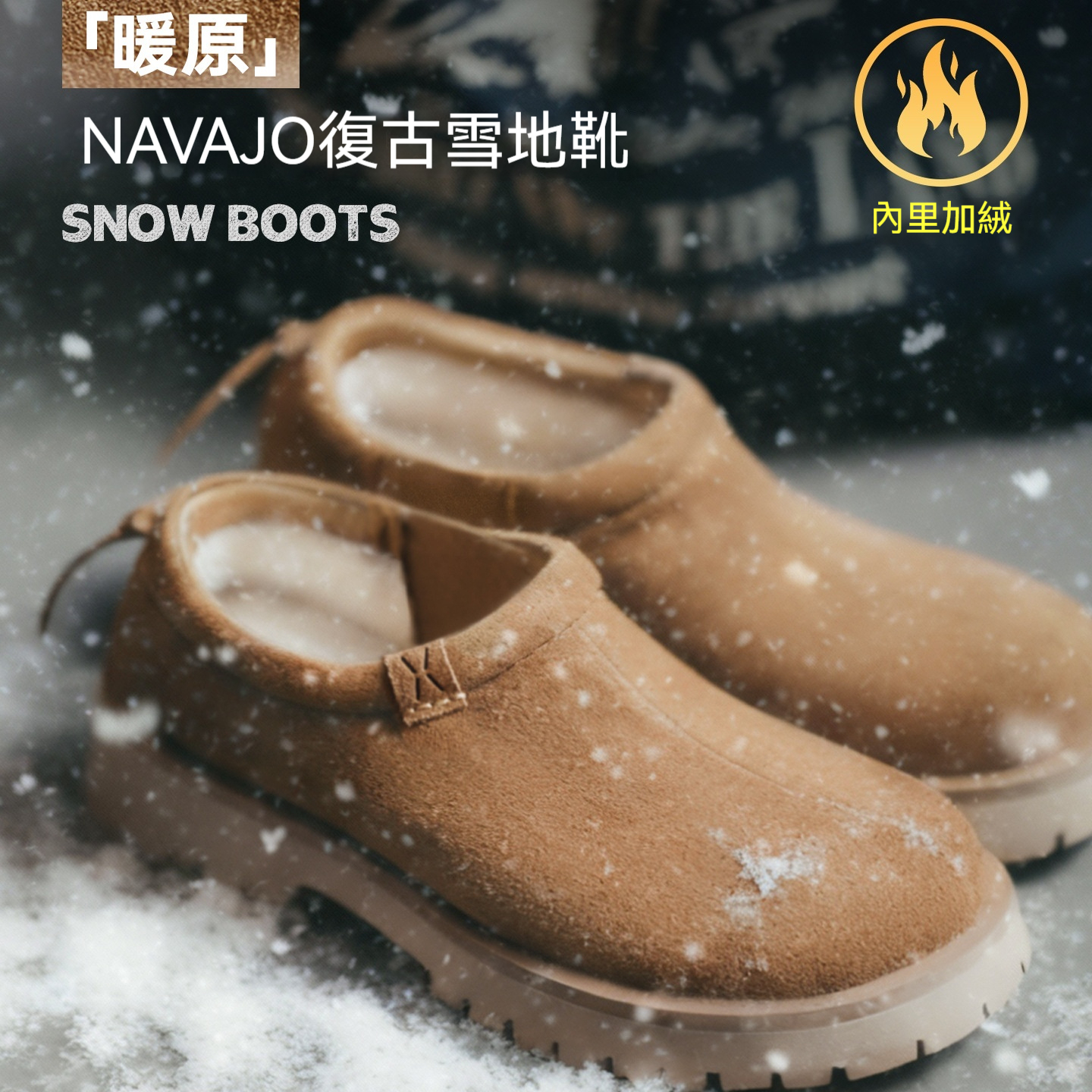 復古雪地靴男款2025冬季新款加絨保暖厚底棉鞋一脚蹬休閒鞋子