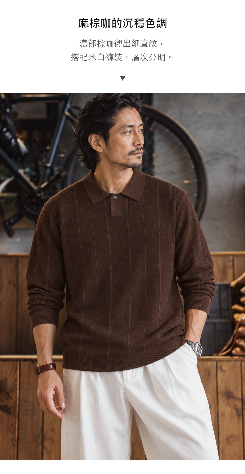 細直紋單扣翻領麻感針織長袖上衣 · 10-S07
