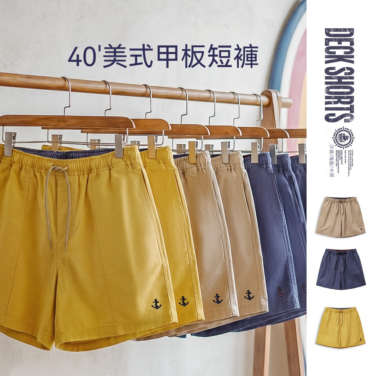 美式復古棉船錨刺繡垂感純色基礎老錢風五5分短褲男夏