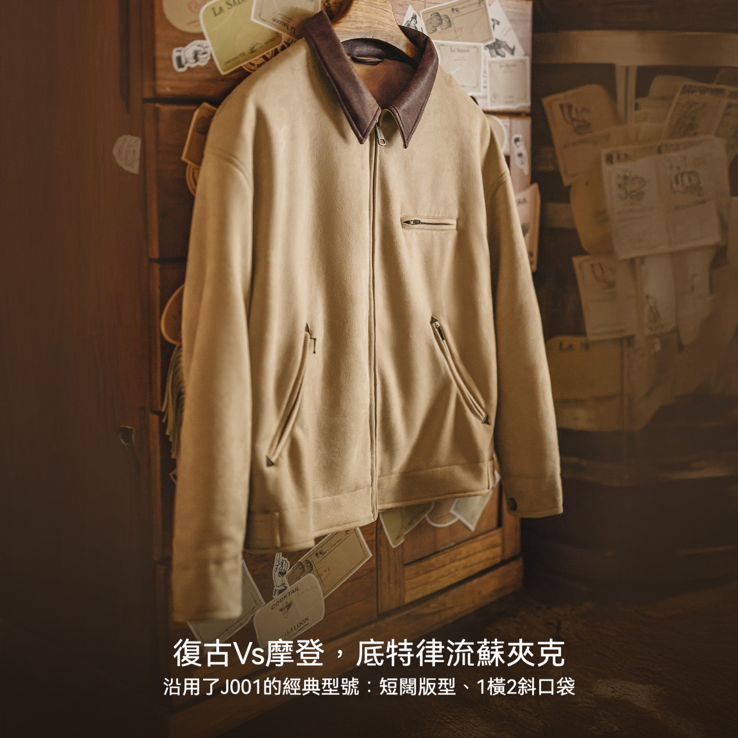 巴恩風卡其撞色翻領絨面麂皮流蘇底特律工裝夾克外套女士秋冬