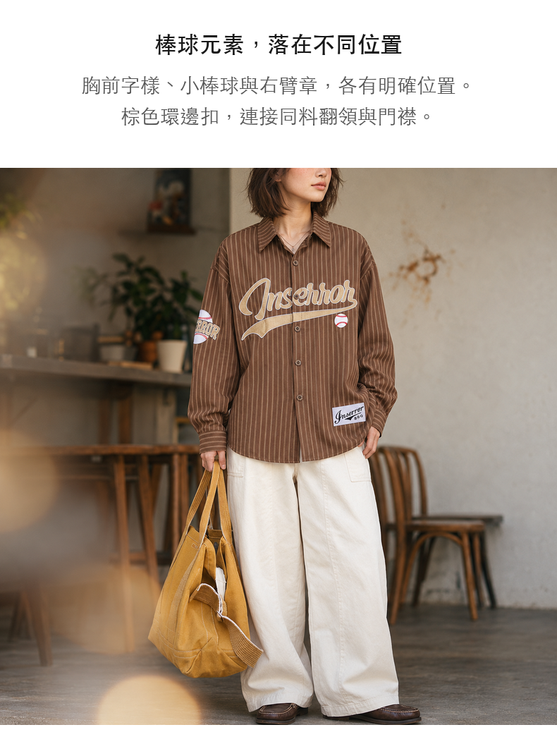 Baseball Embroidered Vertical-Stripe Relaxed-Fit Long-Sleeve Shirt · 11-S08