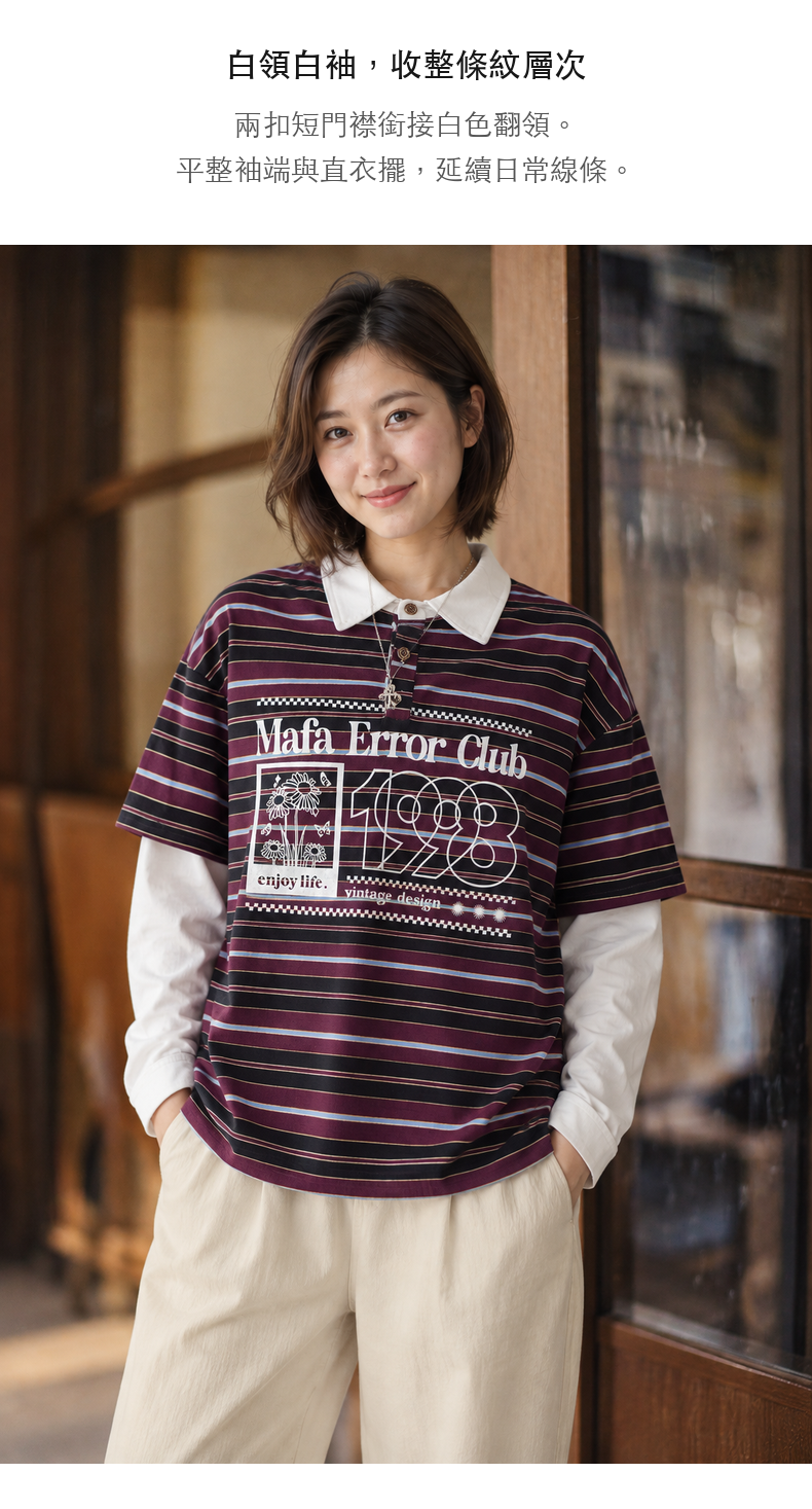 Striped Print Faux Two-Piece Long-Sleeve Polo Top · 11-S08