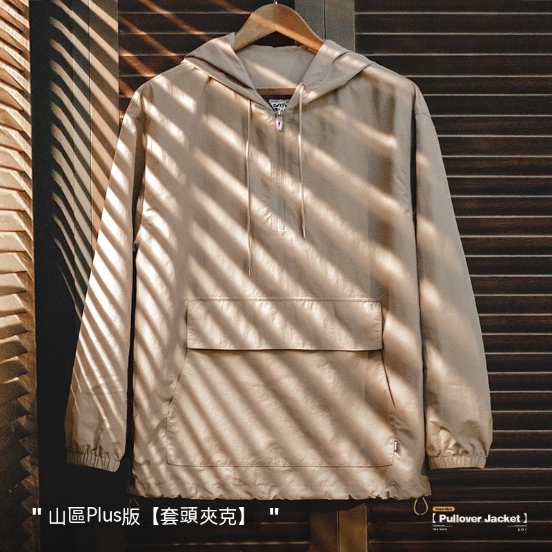 山系戶外半拉鍊連帽夾克衛衣運動風寬鬆休閒套頭外套男春-Retro's Wear