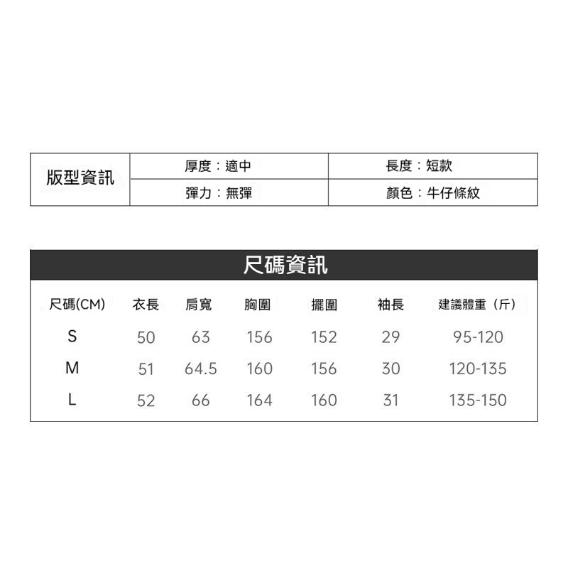 復古牛仔高收腰短款藍色條紋燈籠七分袖短袖襯衫襯上衣女士夏