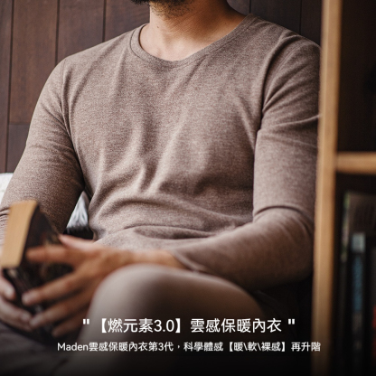 “燃元素”保暖內衣套裝花紗雙面磨絨打底衫秋衣褲男冬