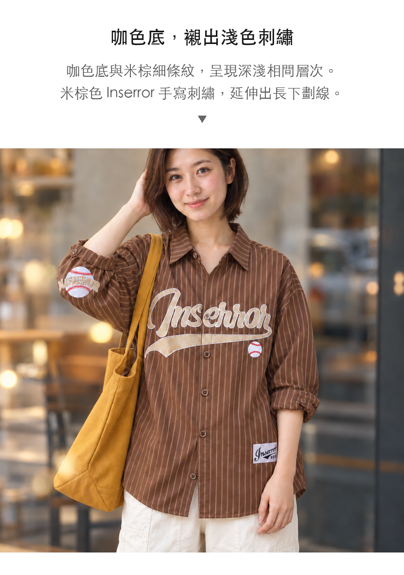 Baseball Embroidered Vertical-Stripe Relaxed-Fit Long-Sleeve Shirt · 08-S05