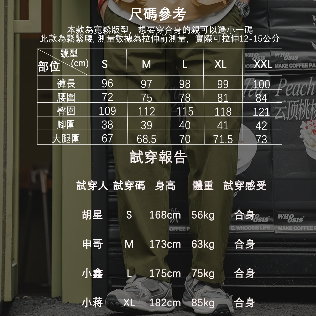 山系機能可調節直筒束腳褲梭織戶外寬松休閑長褲子男春-Retro's Wear