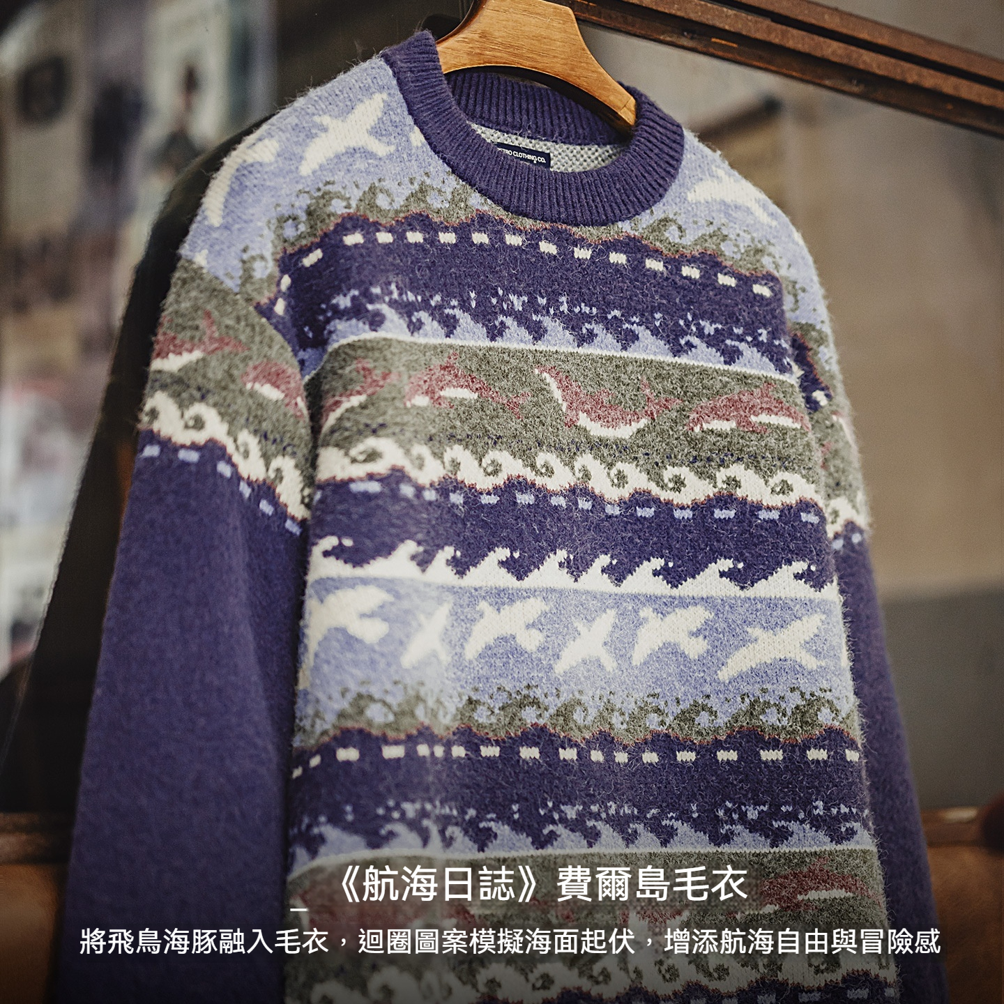 美式復古費爾島毛衣圓領套頭加厚寬鬆保暖外穿針織衫男冬