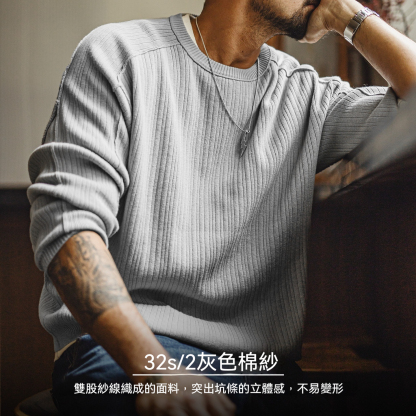 美式休閒灰色針織衫長袖純棉老錢風坑條格雷系毛衣男秋季